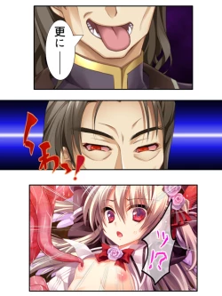 Page 19 of 異世界で女神を寝取って淫紋●教 5巻