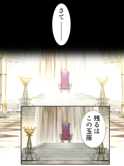 Page 207 of 異世界で女神を寝取って淫紋●教 5巻