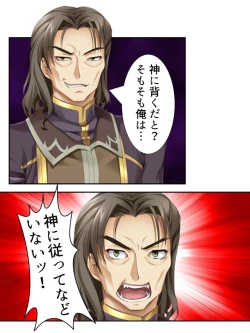 Page 211 of 異世界で女神を寝取って淫紋●教 5巻