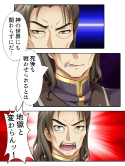 Page 215 of 異世界で女神を寝取って淫紋●教 5巻