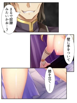 Page 226 of 異世界で女神を寝取って淫紋●教 5巻