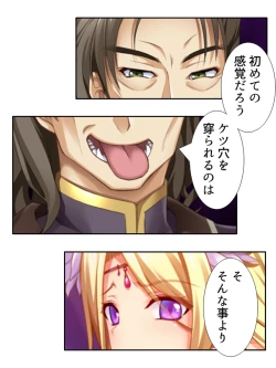 Page 235 of 異世界で女神を寝取って淫紋●教 5巻