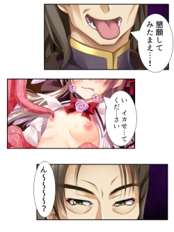 Page 23 of 異世界で女神を寝取って淫紋●教 5巻