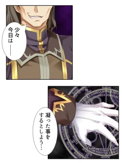 Page 241 of 異世界で女神を寝取って淫紋●教 5巻