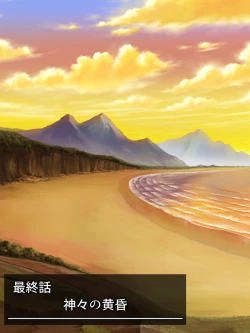 Page 243 of 異世界で女神を寝取って淫紋●教 5巻