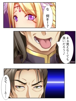 Page 245 of 異世界で女神を寝取って淫紋●教 5巻