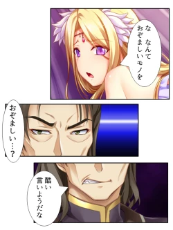 Page 248 of 異世界で女神を寝取って淫紋●教 5巻