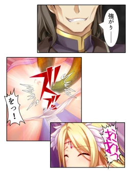 Page 261 of 異世界で女神を寝取って淫紋●教 5巻