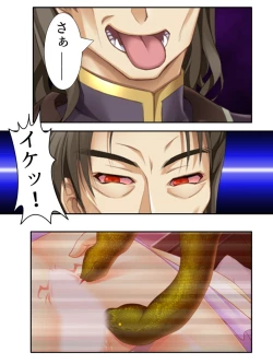 Page 263 of 異世界で女神を寝取って淫紋●教 5巻