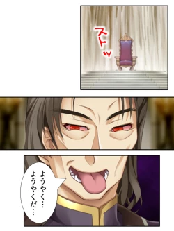 Page 272 of 異世界で女神を寝取って淫紋●教 5巻