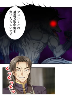 Page 277 of 異世界で女神を寝取って淫紋●教 5巻