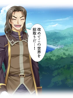 Page 280 of 異世界で女神を寝取って淫紋●教 5巻