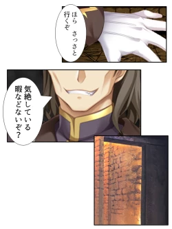 Page 31 of 異世界で女神を寝取って淫紋●教 5巻