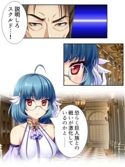 Page 33 of 異世界で女神を寝取って淫紋●教 5巻