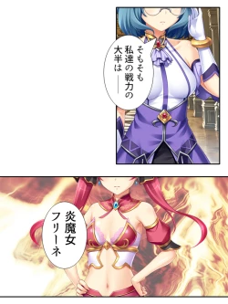 Page 34 of 異世界で女神を寝取って淫紋●教 5巻