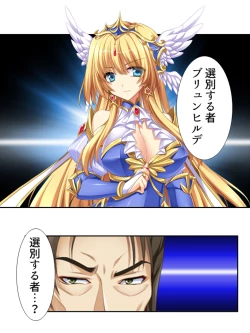 Page 36 of 異世界で女神を寝取って淫紋●教 5巻