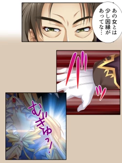 Page 49 of 異世界で女神を寝取って淫紋●教 5巻