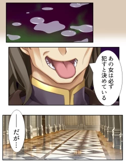 Page 51 of 異世界で女神を寝取って淫紋●教 5巻