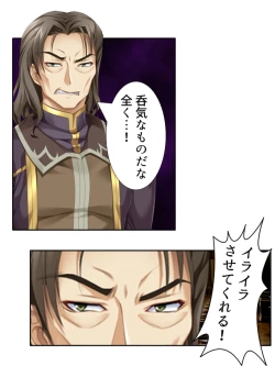 Page 54 of 異世界で女神を寝取って淫紋●教 5巻