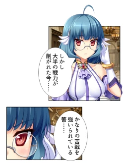 Page 55 of 異世界で女神を寝取って淫紋●教 5巻