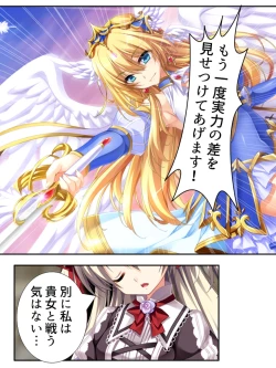 Page 66 of 異世界で女神を寝取って淫紋●教 5巻