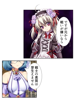 Page 74 of 異世界で女神を寝取って淫紋●教 5巻