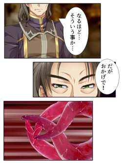 Page 75 of 異世界で女神を寝取って淫紋●教 5巻