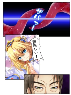 Page 77 of 異世界で女神を寝取って淫紋●教 5巻