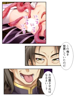 Page 7 of 異世界で女神を寝取って淫紋●教 5巻