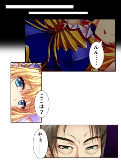 Page 80 of 異世界で女神を寝取って淫紋●教 5巻