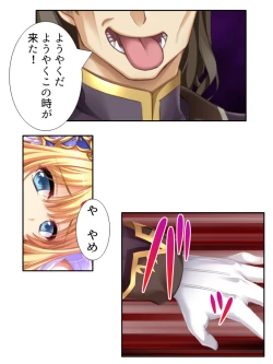 Page 87 of 異世界で女神を寝取って淫紋●教 5巻