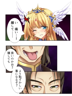 Page 94 of 異世界で女神を寝取って淫紋●教 5巻