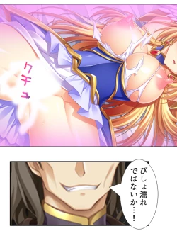 Page 99 of 異世界で女神を寝取って淫紋●教 5巻