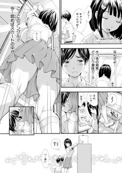 Page 10 of SxPxS Sukebe x Pakori x Sisters