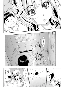 Page 136 of SxPxS Sukebe x Pakori x Sisters