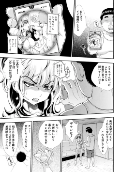Page 137 of SxPxS Sukebe x Pakori x Sisters