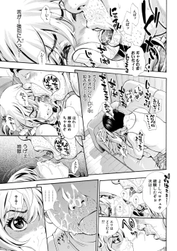 Page 141 of SxPxS Sukebe x Pakori x Sisters