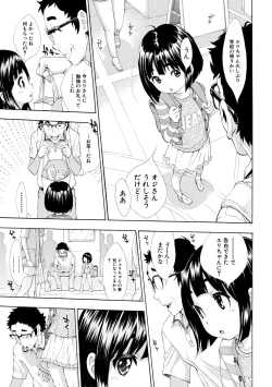 Page 183 of SxPxS Sukebe x Pakori x Sisters