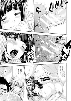 Page 191 of SxPxS Sukebe x Pakori x Sisters