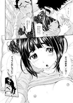 Page 192 of SxPxS Sukebe x Pakori x Sisters