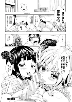 Page 194 of SxPxS Sukebe x Pakori x Sisters