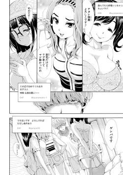 Page 38 of SxPxS Sukebe x Pakori x Sisters