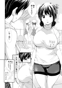 Page 6 of SxPxS Sukebe x Pakori x Sisters