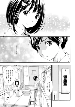 Page 9 of SxPxS Sukebe x Pakori x Sisters