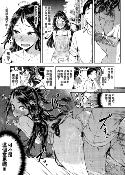 Page 14 of "Lv. 1 no Kimi ga Suki."
