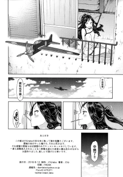 Page 33 of "Lv. 1 no Kimi ga Suki."