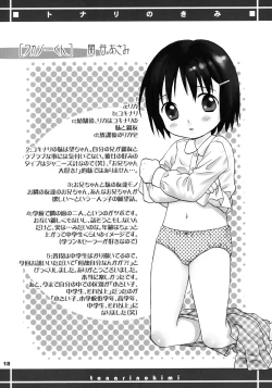 Page 17 of Tonari no Kimi Sotsugyou Album