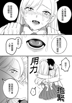 Page 22 of Kesson Maid Rui | 殘缺女僕琉衣