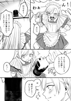 Page 26 of Kesson Maid Rui