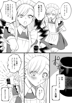 Page 29 of Kesson Maid Rui